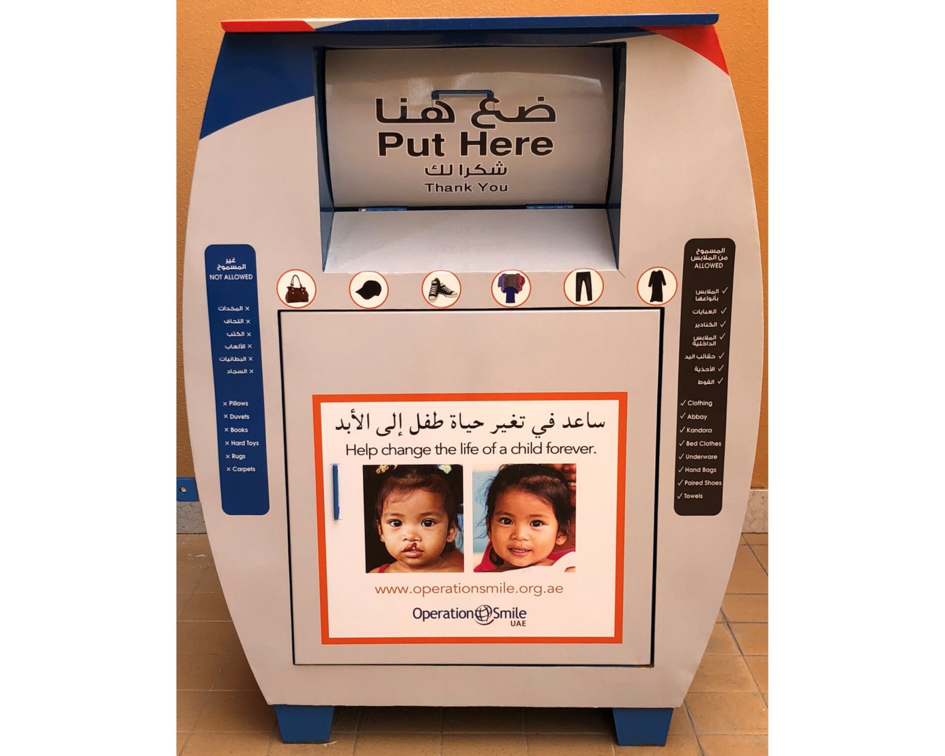 Clothes Recycling Bin Locations